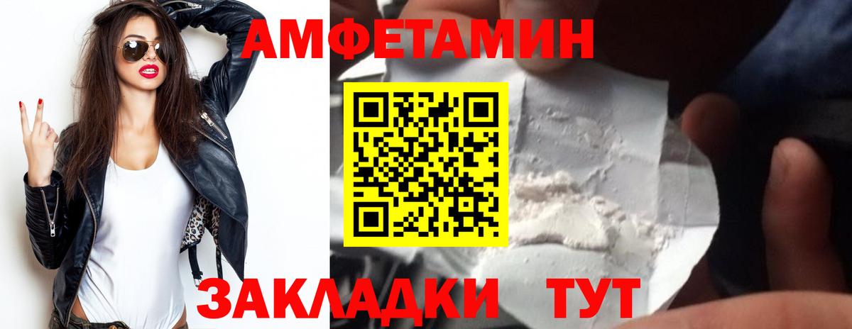 АМФЕТАМИН 98% Муром
