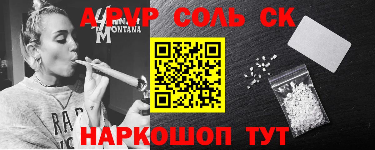 Alpha PVP VHQ  Вход с VPN  Альфа ПВП Соль  Муром  APVP мука 
