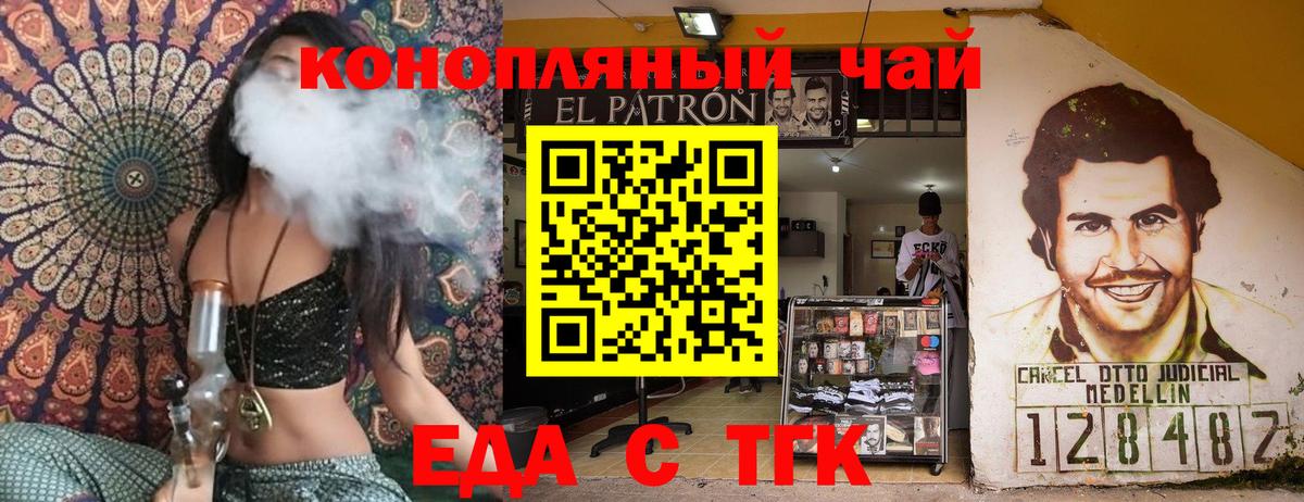 Муром  Cannafood конопля  Вход с VPN 
