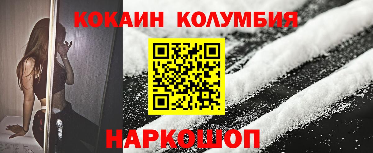 Cocaine Эквадор  Вход с VPN  Муром 