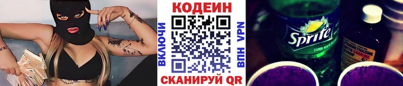 продажа наркотиков  Муром  Codein Purple Drank 
