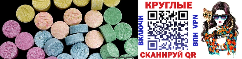 ЭКСТАЗИ 280 MDMA  Муром 