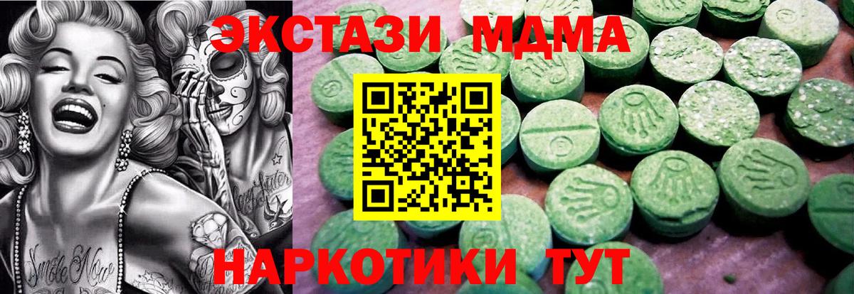 ЭКСТАЗИ MDMA Муром