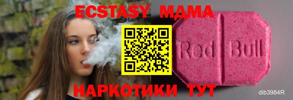Муром  Экстази 99%  OMG ONION  Экстази 250 мг  Вход с VPN 