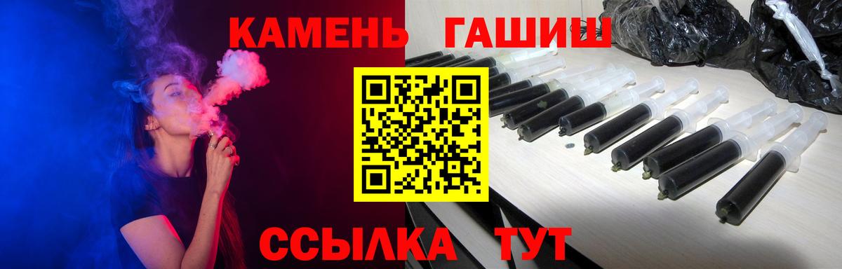 Гашиш гарик  ГАШИШ хэш  Гашиш  Вход с VPN  Муром 