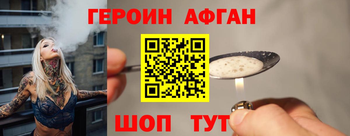 Героин VHQ  Вход с VPN  Муром 