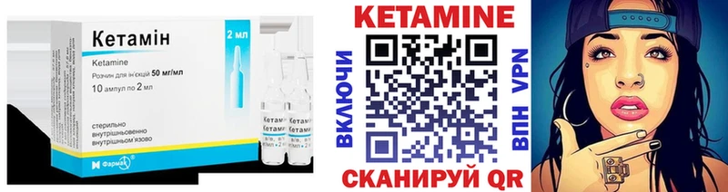 Кетамин VHQ  Муром 