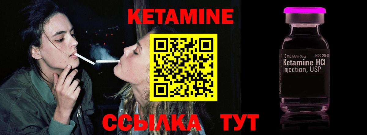 Муром  Кетамин ketamine  Вход с VPN 