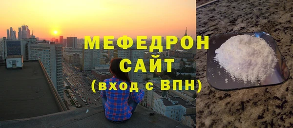 меф Горняк
