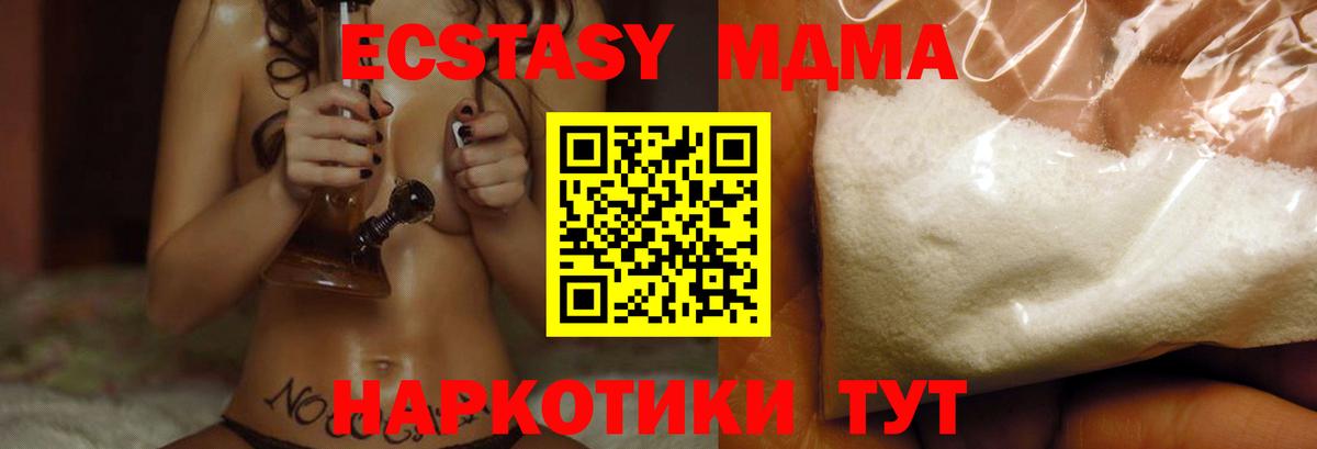 МДМА VHQ  MDMA Molly  Муром  Вход с VPN 