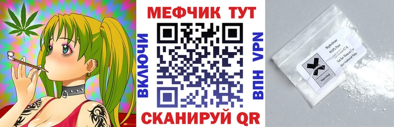 МЕФ кристаллы  Муром 