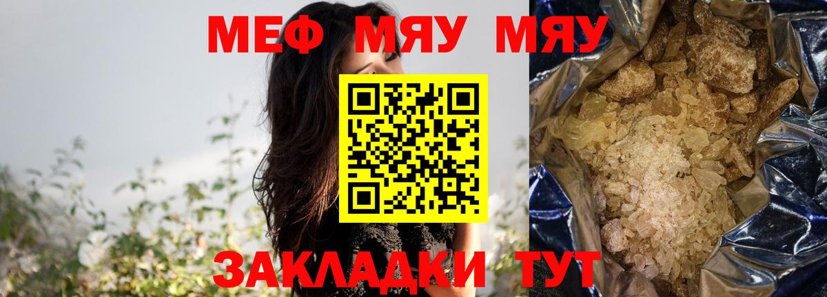 Мефедрон  Вход с VPN  Муром  МЕФ  Мефедрон mephedrone 