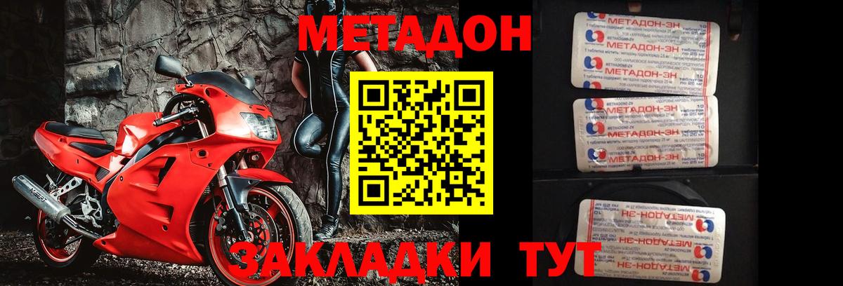 МЕТАДОН methadone  Вход с VPN  Муром  Метадон VHQ 