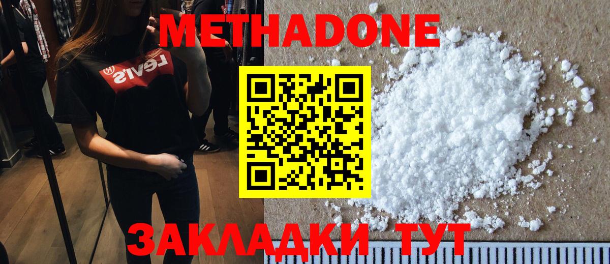 ГАШ  ГЕРОИН  A-PVP СОЛЬ   КЕТАМИН  Купить  Муром  Мефедрон   Вход с VPN 