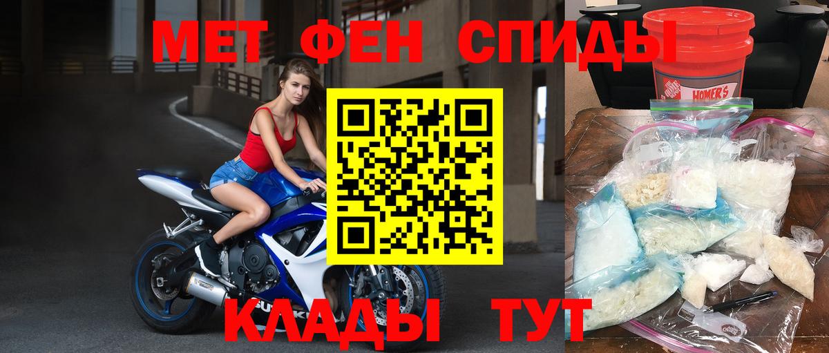 Муром  Метамфетамин пудра  Вход с VPN 