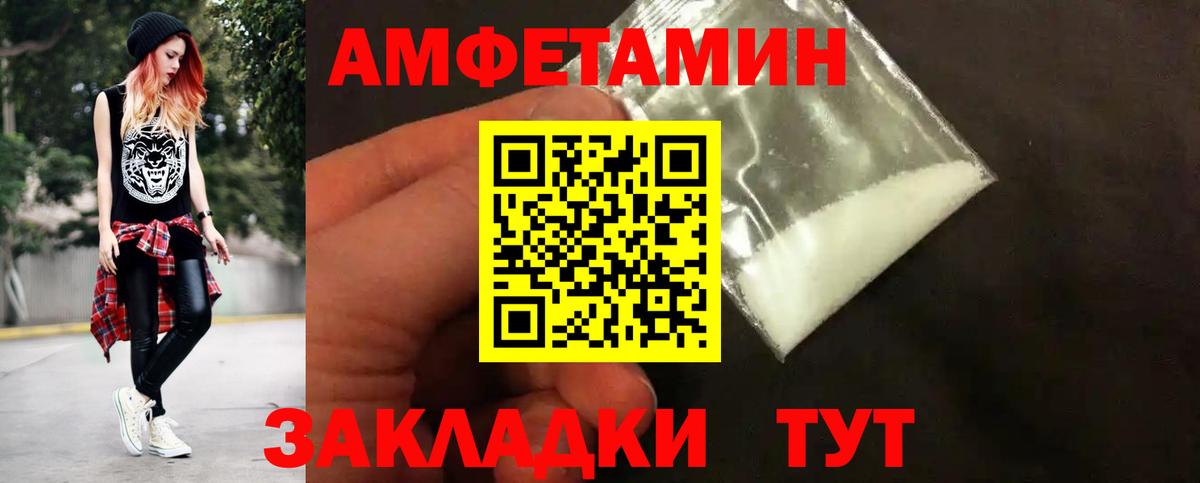 Первитин кристалл Муром