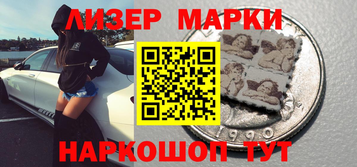 Марки 25I-NBOMe 1,8мг  Вход с VPN  Муром 