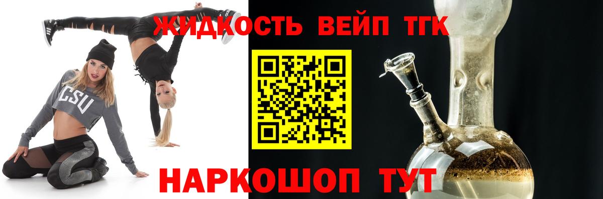 Дистиллят ТГК THC oil  Дистиллят ТГК вейп  Вход с VPN  Муром 